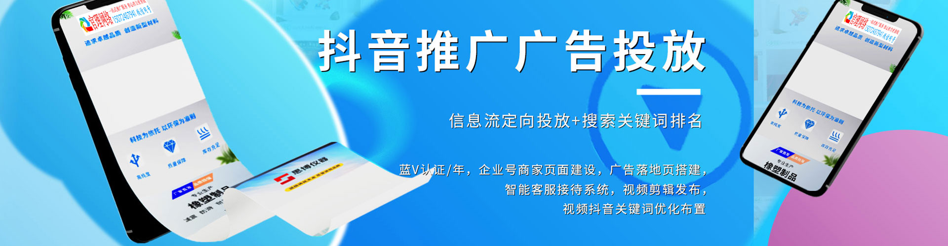 梁河竞价广告